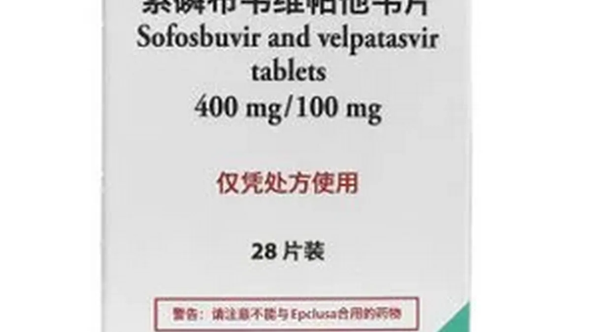 丙肝病毒载量检测报告